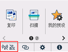 主页屏幕:选择网络